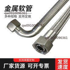 304不鏽鋼金屬軟管，工業級耐用軟管，支援規格訂製
