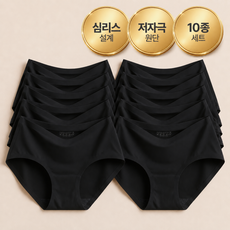 슬루나 여성 심리스 팬티 10종 세트 노라인 무봉제