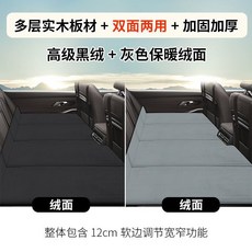 車載摺疊床墊 後排睡墊 旅行床 通用車型, 板材雙面可用[78*130厘米],親膚絨黑+收納袋