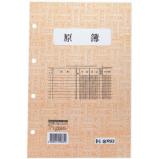 원부 홍익사 장부속지