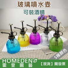 HOMEDENO 霍登園藝 復古玻璃噴水壺, 黃色, 1個
