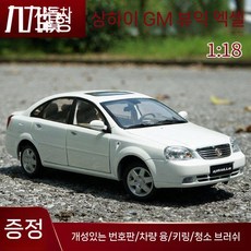 1대18 모형 자동차 excelle 피규어 GM 대우 뷰익맞춤형 해외 세단 미니카, 1. 화이트
