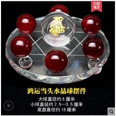 鴻運當頭水晶球擺件, 1包