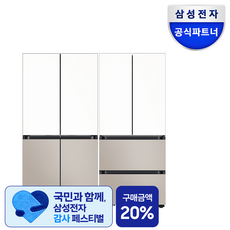 삼성 비스포크 키친핏 냉장고 김치냉장고 세트 RM70F63R2ZG+RK70F42M2ZG 화이트+베이지