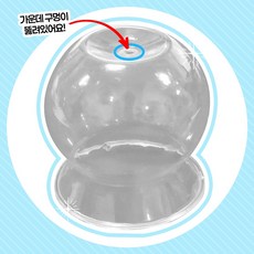 타공 무지 투명 플라스틱 미니 어항 후우링 만들기 재료 / 현관종 풍경종 행사 수업 미술재료, 없음