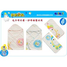 neinei 奶瓶家族 紗布印花 毛巾兩用 包巾