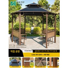 야외 정자 파고라 테라스 정원 쉼터 그늘막 호텔 민박 테라스용, 3.5m 육각 정자+4면 받침판