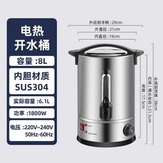 자동전기물통 물끓이기 업소 전기 보온통 국통, 8L D모델