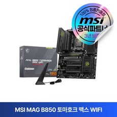 MSI MAG B850 토마호크 맥스 WIFI, 블랙 블랙