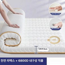 메트 맷트 매트리스 침대 휴식 이불 슈퍼싱글 바닥, 1cm, 크라운스트라이프 화이트골드 9cm A