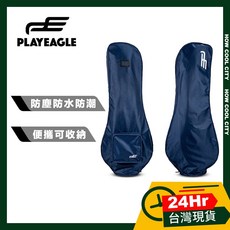 台灣24小時出貨 PlayEagle 輕量便攜 專業防塵防水防潮高爾夫球包防雨罩, 黑色