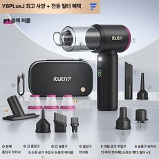 든든커머스 차량용미니청소기 핸드청소기, Y8Plus 블랙퍼플 문문필터, 기본 모델명/품번