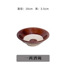 優選 復古陶瓷酒碗摔酒碗扣肉古風酒具套裝小酒碗老式酒碗紅色 副廠商品, 1個, 1兩6個