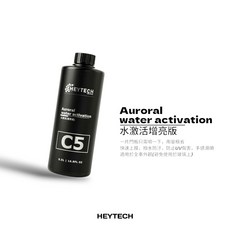 【HEYTECH】極致撥水 深邃亮澤 可堆疊施工 手感升級 黑炭洗美推薦, 1個, C5 陶瓷鍍膜劑 一入
