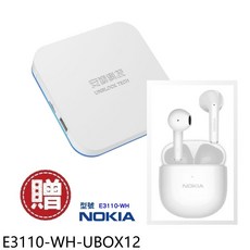 NOKIA 真無線藍牙耳機, E3110-WH-UBOX12, 壁掛式