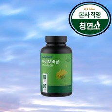 지방을 태우는 황금 캡슐 청연소 바이오버닝 CLA 4200mg 정품 토날린 독일산 원료 셀룰라이트제거약, 1박스, 180정
