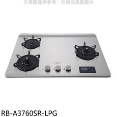 Rinnai 林內 RB-A3760SR-LPG 檯面式三口瓦斯爐 不鏽鋼檯面 精準火力 節能省氣, LPG, RB-A3760SR