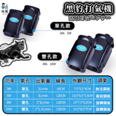 放風Fun Feng 魚缸打氣幫浦 增氧泵 魚缸增氧 靜音節能, 1個