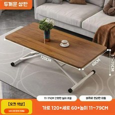 다기능 접이식 높이조절 리프트 티 테이블 거실 탁자 가정용 식탁, 60x120 화이트 프레임 우드