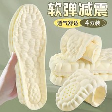 踩屎感鞋墊 男女吸汗防臭透氣運動軟彈減震久站不累腳