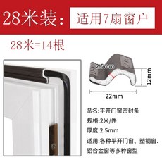 여닫이창문풍지 시스템창호 방풍 방음 틈새 알루미늄, H. 28미터 갈색 표준 아파트 크기 재고 있음 빠른