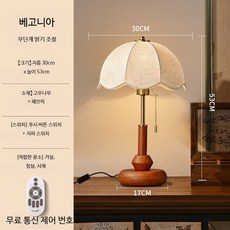 원목 테이블 램프 빈티지 무드등 거실 침실 인테리어용 고급 감성 스탠드 조명, 해파리색 무단 리모컨