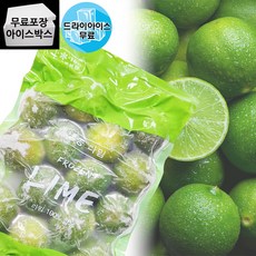 제이케이푸드 Y. 냉동 라임 1kg (드라이) 냉동 과일 모히또 하이볼 음료 토핑, 1개