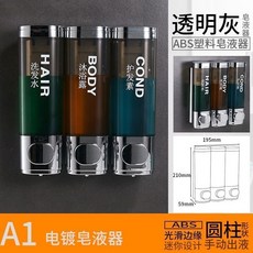 限時下殺O 壁掛給皁機 洗手乳機 給皁器 沐浴乳機 皁液器 洗手乳瓶 浴室給皁機 洗髮精 沐浴乳 WY, 電鍍黑透明瓶身三頭