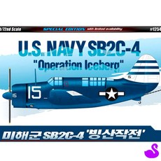 PS 군용비행기 전투기프라모델 빙산작전 전투기모형 프라모델입문