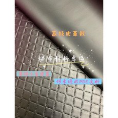 拼布材料專區 PVC皮革布料，多款荔枝紋菱格紋可選，耐用易裁縫手工藝DIY首選, 黑色荔枝紋,半碼, 黑色荔枝紋