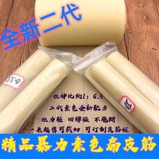 二代素色扁皮筋彈弓拉力輕迴彈十米扁皮皮筋組, 1個, 二代暴力素色0.4十米不裁切