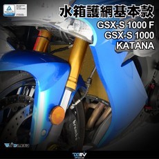【柏霖】DIMOTIV SUZUKI GSXS1000 KATANA 刀 街魯 15-21 水箱護網 DMV, 1個, 基本款,黑