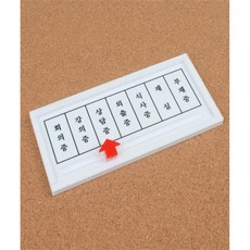 로켓터틀 가로형 상태안내판 재부재시스템