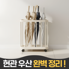 펄빈 긴우산도쏙 바퀴달린 현관 틈새 우산 꽂이, 화이트, 1개