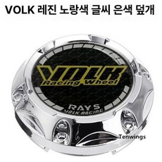 레이스 ADVAN WORK 휠 허브 커버 외경 내경, 1개, 1cm, VOLK 레진 카본 패턴 옐로우 레터링