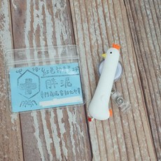 可愛卡通伸縮識別證扣 護理師 醫師 學生 證件夾 易拉扣, 1個, 公雞~現貨