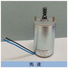 YAYE K霸馬達 娃娃機專用 48V 4300轉, 1個, K霸馬達(只有馬達), K霸馬達(只有馬達)