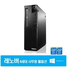 삼성 LG HP등 브랜드PC 4세대 i5 i3 듀얼하드 GT1G HDMI 윈도우10기본탑재, 06.(i5-4570/8G/SSD128G+HDD500G/GT1G/윈10), Lenovo M73