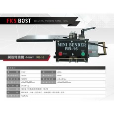FKS BOST RB-16 鋼筋彎曲機, 1個