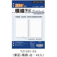 A5活頁紙 A5補充頁 6孔 20孔 筆記本 會議記錄 萬用手冊 記事本, 1個, A5-20孔橫線(白), 48入