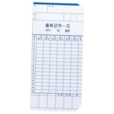 출퇴근기록기 출퇴근기록용지 SEIKOSHA, 본상품