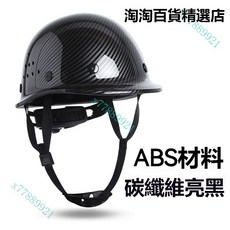 工地安全帽 ABS工程帽 碳纖維紋路 透氣 防砸 建筑 勞保 施工安全帽 台灣出貨, 盔型碳纖維亮黑色, 1個