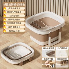 可折疊泡腳桶家用泡腳盆按摩桶養生足浴盆過小腿熏蒸腳盆洗腳盆, 奶咖色帶蓋款, 1個