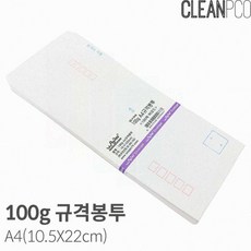 사무실 우편 편지봉투 A4 100p 규격봉투 백봉투 서류용