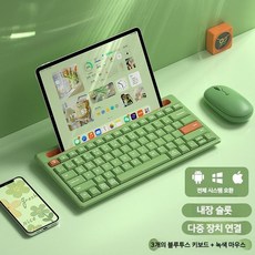 Smart iPad Bluetooth 키보드 마우스 충전 세트, Leaf Green3 블루투스 키보드+ 마우스