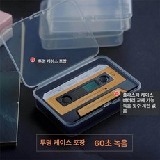 녹음가능한편지 창의적인 녹음기 배터리팩 생일 녹음편지, 배터리 1분 투명 박스 블랙