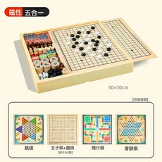 DIU 磁性多合一遊戲棋飛行棋五子棋磁吸小學生益智玩具, 1個, 熱銷推薦磁性30CM【五合一】跳棋+五子棋+圍棋+飛行棋+會:如圖