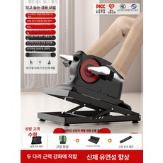 재활운동기구 선물 트레이닝 기본형 근력 노인 좌식 사이클 스마트 헬스 발판운동, C. 받침대, 기본 모델명/품번