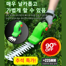 1/1+1 [독일기술] 초경량 핸드헬드 전동 전정기 무선 휴대용제초기 가정용/농업용, (1+1)무선*2개, 1개