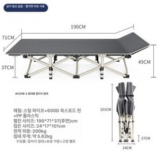 접이식 야전침대 백패킹 침상 대형 와이드 야외 간이, 타원형 71x190 cm 그레이